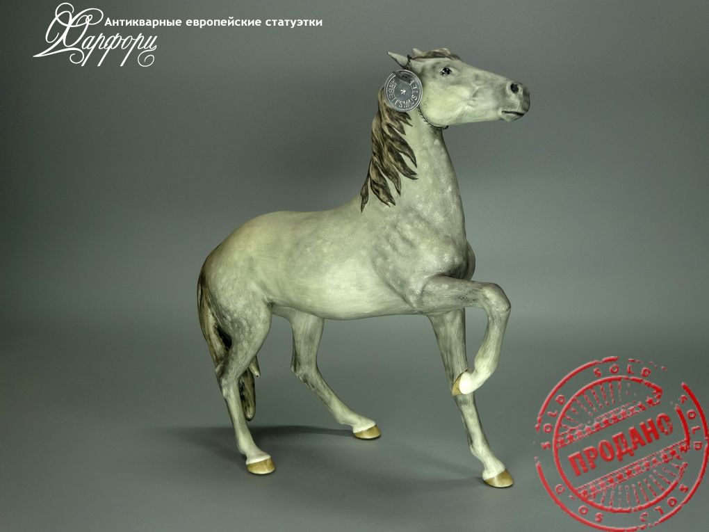 Купить фарфоровые статуэтки Goebel, Серый конь, Германия